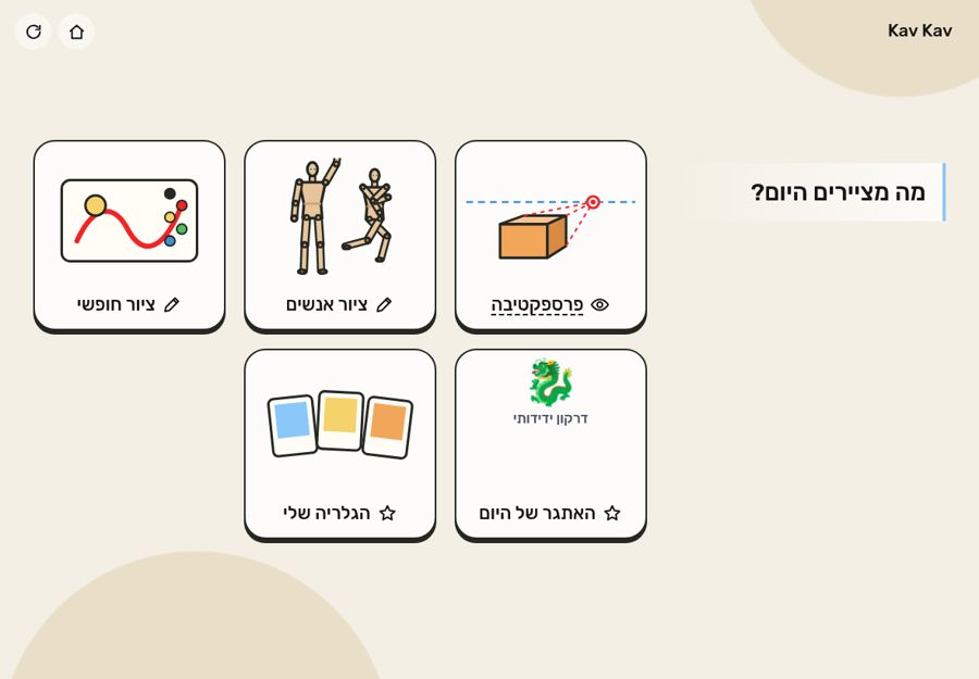 מסך הבית